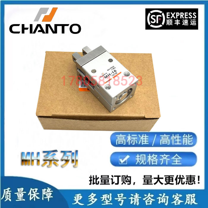原装 CHANTO长拓平行气压夹MH-16 MH-20 MHR16 20 KB-16手指夹爪