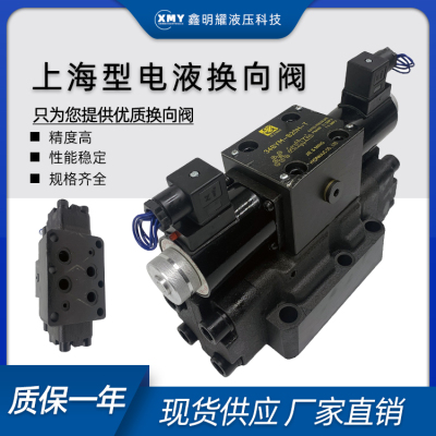 电液换向阀 34EYM-L20H-T电磁阀34BYM-B20H-T 34EYO 34BYO 34EYY