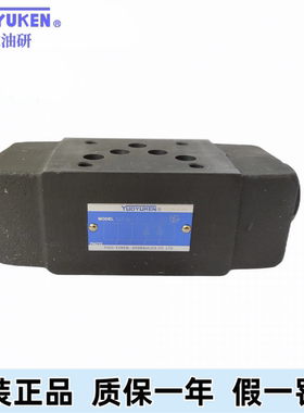 YUCIYUKEN榆次油研叠加液控单向阀液压锁保压阀MPW-03-2-20止回阀