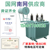 0.4KV油浸式 100KVA三相10 电力变压器160 200 500kwS9 S13 250