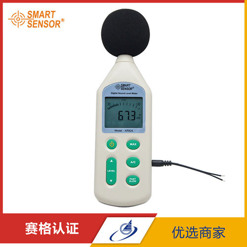 希玛 噪音仪AR824 噪音计高精度分贝仪噪音测试仪声音检测db值