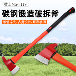 碳钢锻造大号消防破拆斧尖头斧头破拆门窗救援劈柴斧消防器材斧子