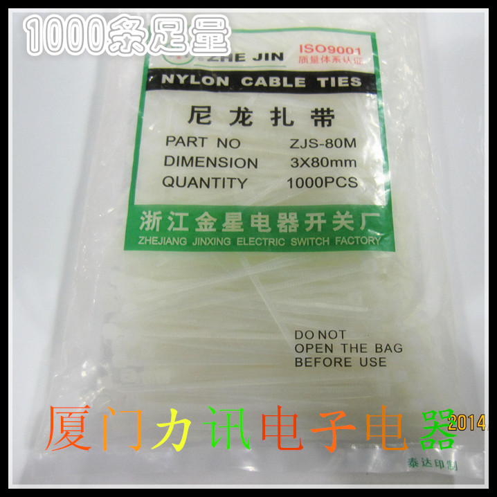 塑料尼龙扎带非标自锁式