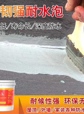 JS聚合物水泥基防水涂料屋顶外墙卫生间阳台防水材料楼顶补漏胶