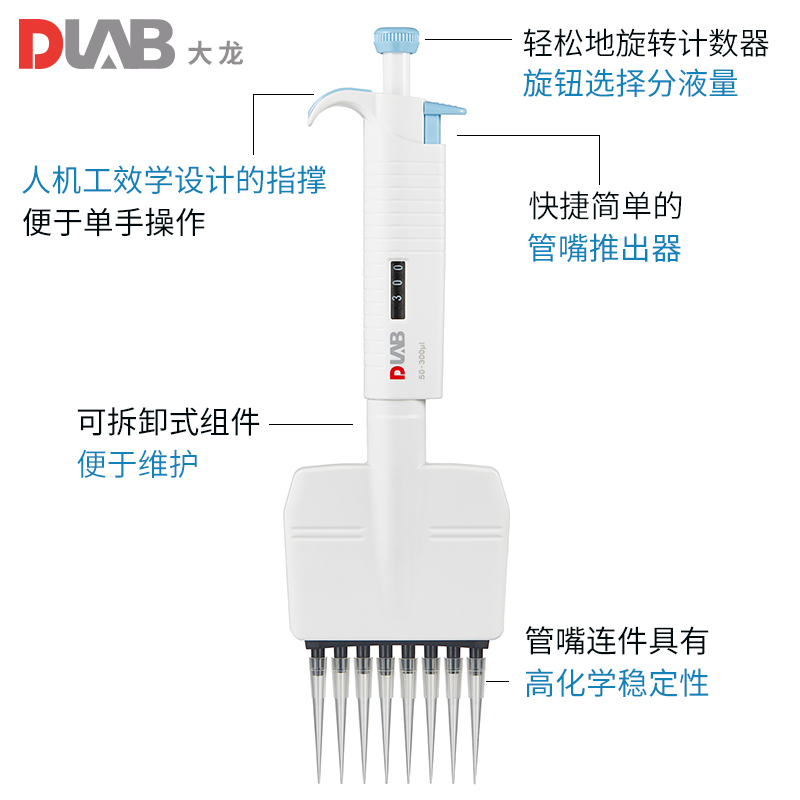 大龙全消毒手动移液器单