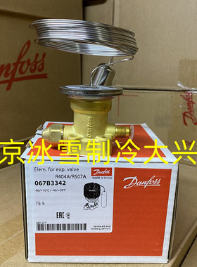 Danfoss 丹佛斯热力膨胀阀感温包TES5 067B3342 3343 3344 3358