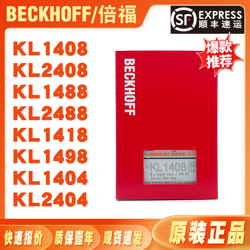 议价KL1408 KL2408 KL1488 KL2488 KL1418 KL1498 KL1404 KL2404