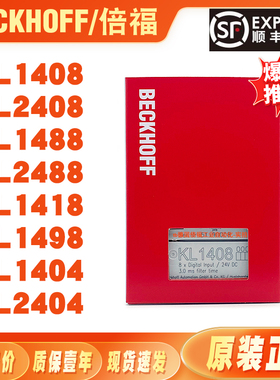 议价KL1408 KL2408 KL1488 KL2488 KL1418 KL1498 KL1404 KL2404