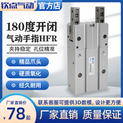 气动手指缸小型爪机械夹