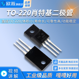 MBRF20100CT MBRF20100 MBRF20100G 20A100V TO-220肖特基二极管