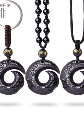 天然黑曜石平安扣吊坠扭