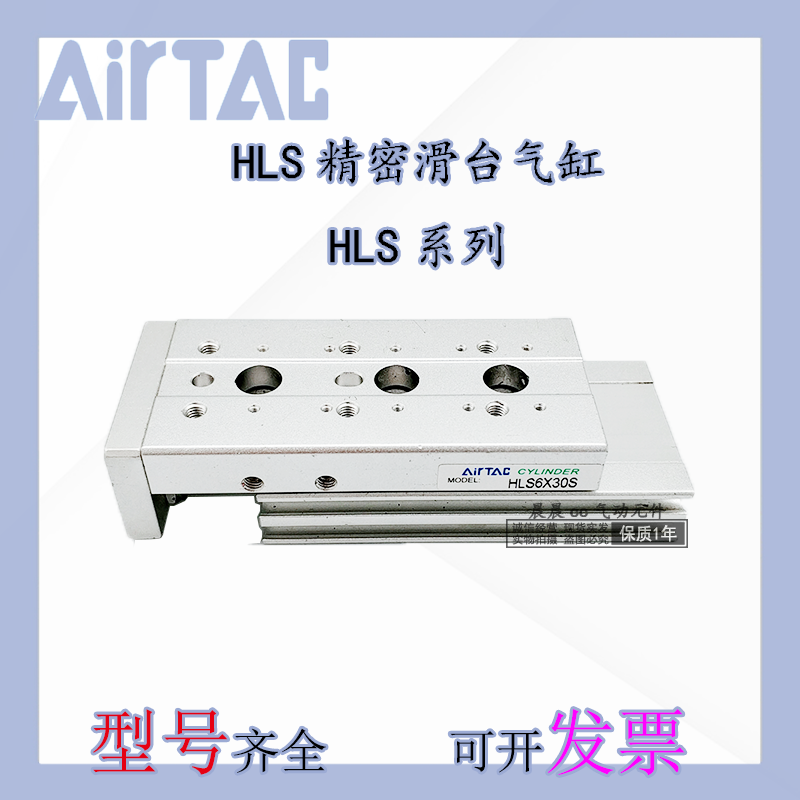 亚德客滑台气缸HLS20/25X10X20X30X40X50X75X100X125S-B/BS/BF