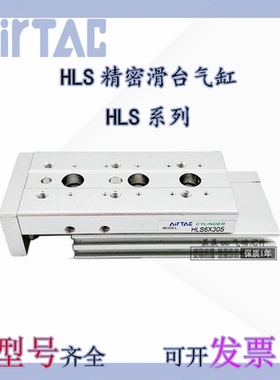 亚德客滑台气缸HLS20/25X10X20X30X40X50X75X100X125S-B/BS/BF