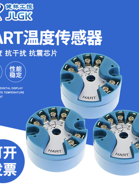 正品HART协议全智能隔离型 温度变送器模块 温度传感器输出4-20MA