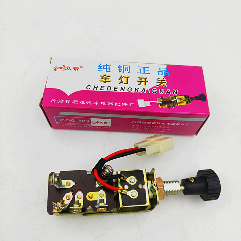 车灯开关农用大改装加远