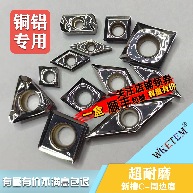 高品质铝用数控刀片VCGT16 CCGT06 FL K10铜铝铣刀片高光内孔刀头