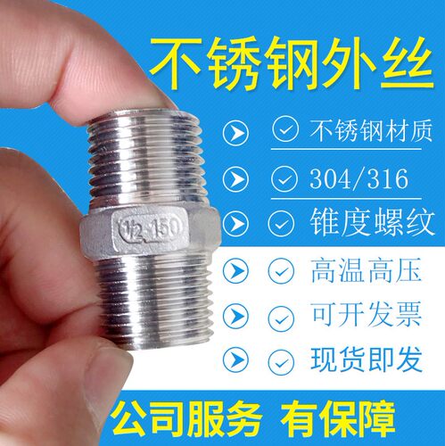 不锈钢六角外丝直接通双