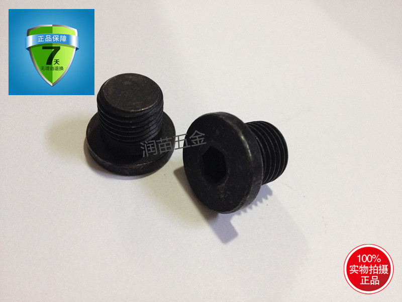 液压堵头油管外丝内六角