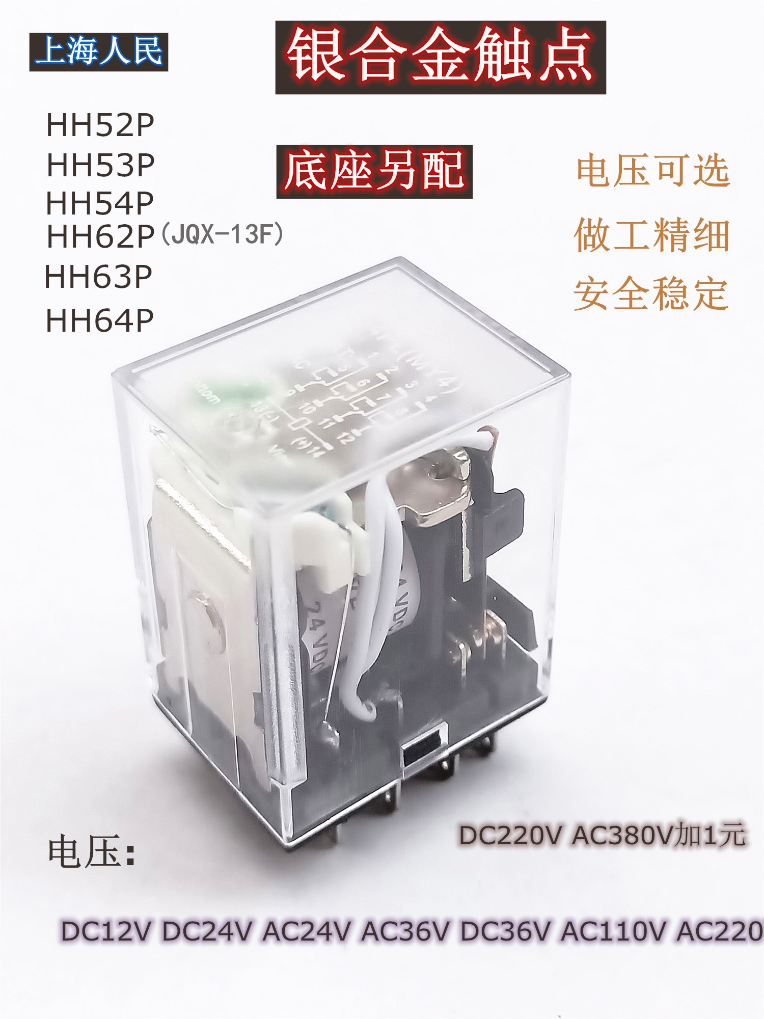 小型中间电磁继器规格自