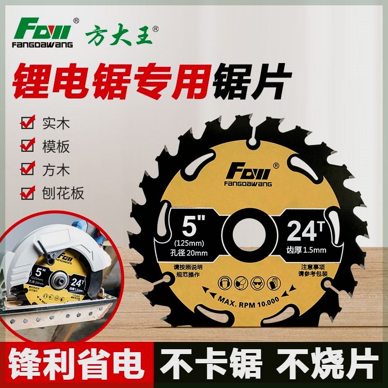 德国进口锂电锯专用片寸