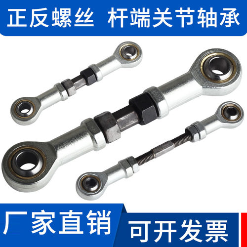 内丝SI12TK16鱼眼杆端关节轴承连接杆正反牙双头螺纹万向球头拉杆