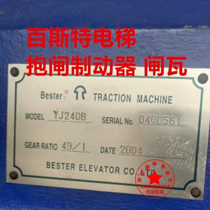 百斯特电梯抱闸YJ240B曳引机制动器BESTER电梯主机刹车片闸皮闸瓦