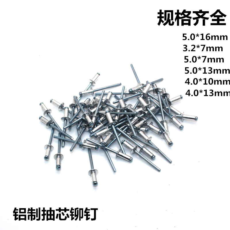 铝制拉钉抽芯开口型平圆