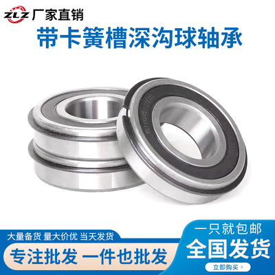 卡簧槽深沟球6200N 6201N 6202N 6203N 6204N 6205N 6206N 6207N