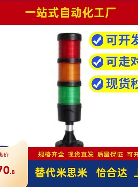 ZHD01-3-A-F-T-RYG-60/2/4/B/C/E/F信号灯70/RG/R/50三色13/53/Z