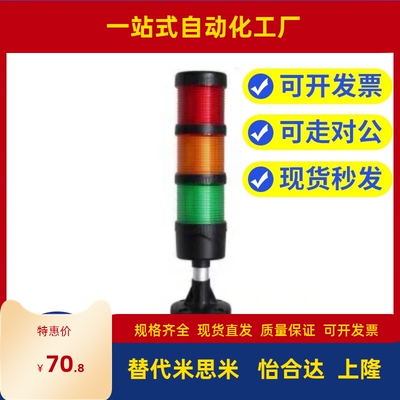 ZHD01-3-A-F-T-RYG-60/2/4/B/C/E/F信号灯70/RG/R/50三色13/53/Z