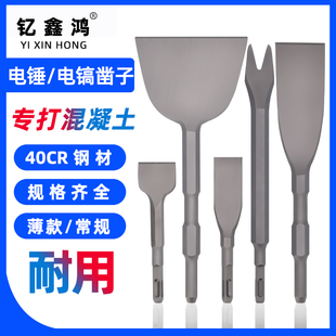 方柄四坑电锤加宽超薄扁凿子电镐加长铲墙混凝土开槽破碎凿子钻头