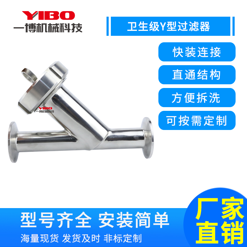 不锈钢快装型过滤器卫生