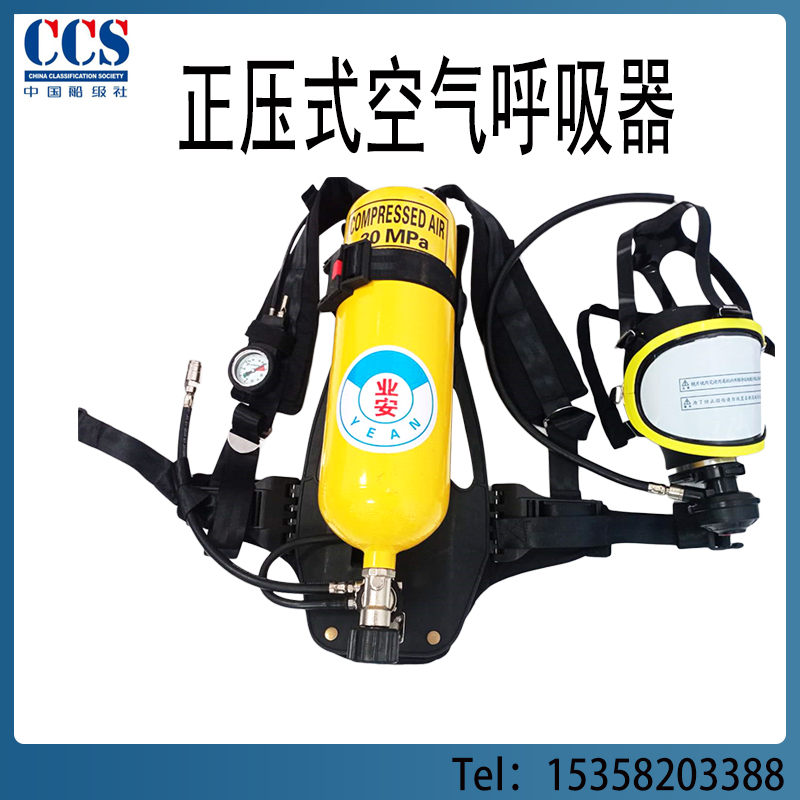 船用正压式空气呼吸器业