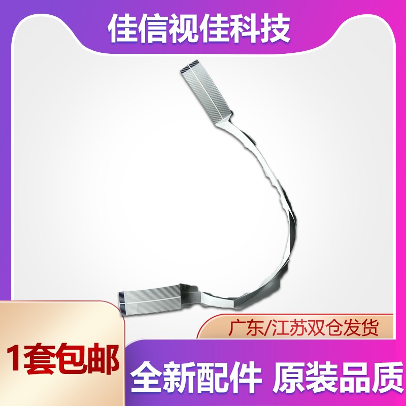 爱普生L3158 L3108 L3153 L3119 L3118 L1118 打印喷头排线喷头缆