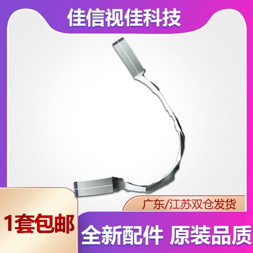 爱普生L3158 L3108 L3153 L3119 L3118 L1118 打印喷头排线喷头缆