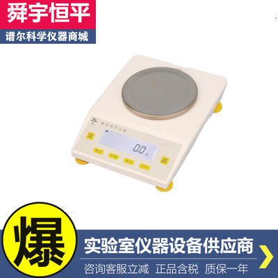 上海舜宇恒平MP12002实验室大量程电子天平电子秤1200g/0.01g