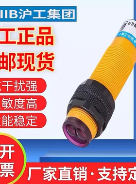 沪工CDR-30XB 大型宽带砂光机红外线24V漫反射光电开关感应传感器