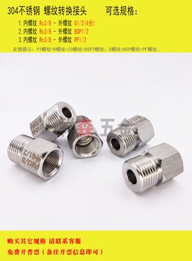 内Rc3/8-外G1/2螺纹转换接头 内丝PT ZG Rc3/8转外丝BSP G1/2 4分