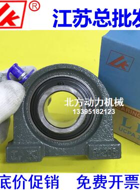 LK带座轴承UCPA201 PA202 PA203 PA211 PA212 PA213 窄立式轴承座
