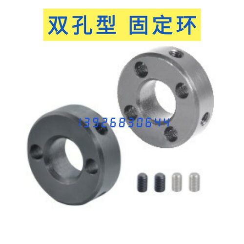 固定环 紧定螺钉锁紧型双孔型FAC41 FAC42 FAC46-D8/D10/D12/D16