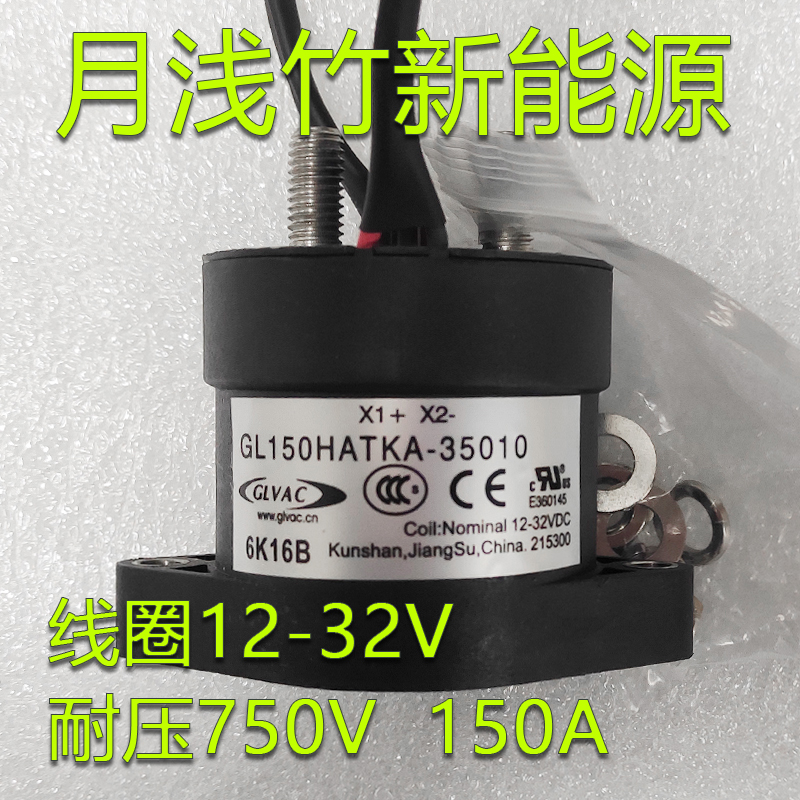 国力继电器GL150HATKA线圈12-32V耐压750V150A