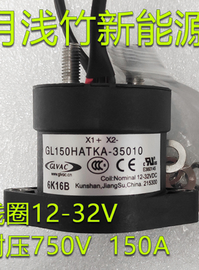 国力继电器GL150HATKA线圈12-32V耐压750V150A