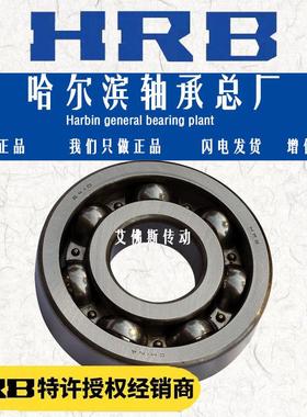 HRB哈尔滨轴承大全6409 6410 6411 6412 6413 6414高速减速机N ZZ