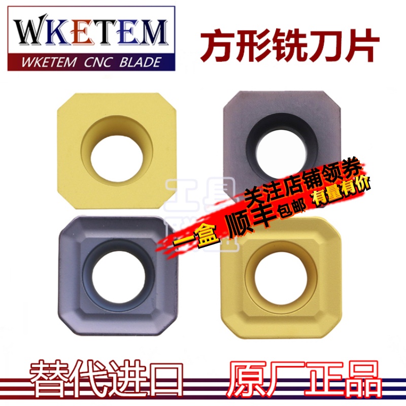 黄色紫色四方数控铣刀片SECA1204AFTN SEHT1204AFSNX45不锈钢钢件