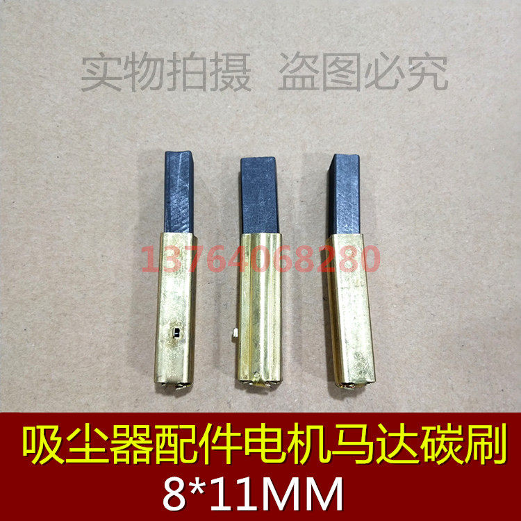 吸尘器电机马达配件碳刷 铜套架碳刷电刷 8*11MM,农用物资,苗木固定器/支撑器,淘宝优惠券,粉丝福利购,淘宝优惠卷