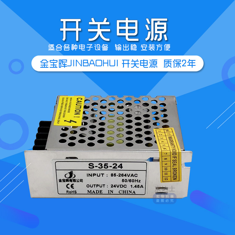 S交流220V转直流24V变压器 1 2 3 4A开关电源25 35W50W75W100W