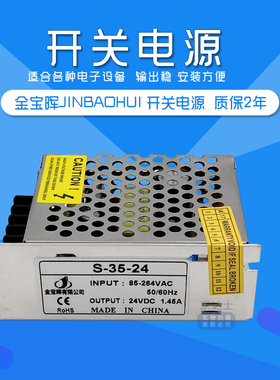 S交流220V转直流24V变压器 1 2 3 4A开关电源25 35W50W75W100W