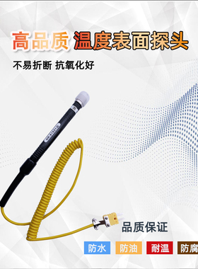 模具表面温度热电偶NR-81531A/B K型温度表探头测温表探针