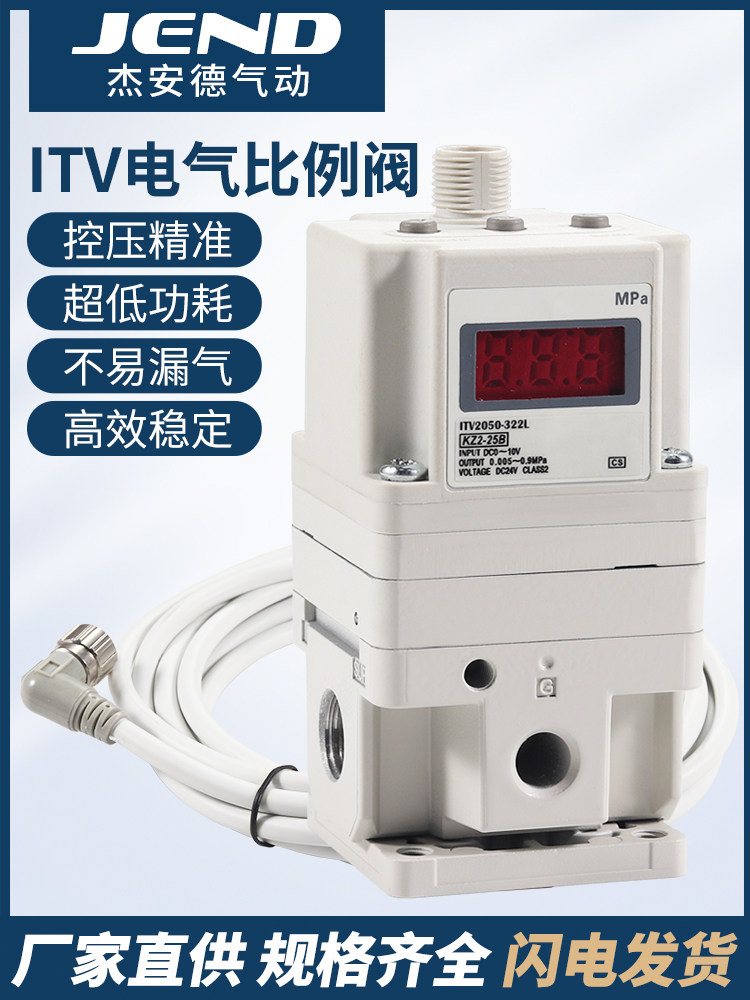 ITV气动电气比例阀电子调压阀激光切割机ITV2050-312L/-322L/332L