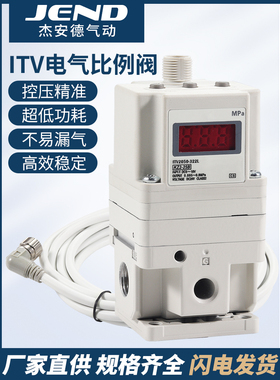 ITV气动电气比例阀电子调压阀激光切割机ITV2050-312L/-322L/332L